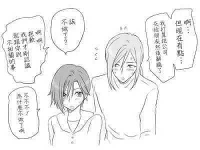 [Eroe] Seitenkango, Shinyuu to ~Sonogohen~ Ch. 1-5 [Chinese] [路过的骑士汉化组]