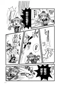 [Tsurupeta Kenkyuusho (Various)] Tsurupeta Kenkyuu Houkokusho 005 "Dengeki Jigoku" - Turupeta Research Report