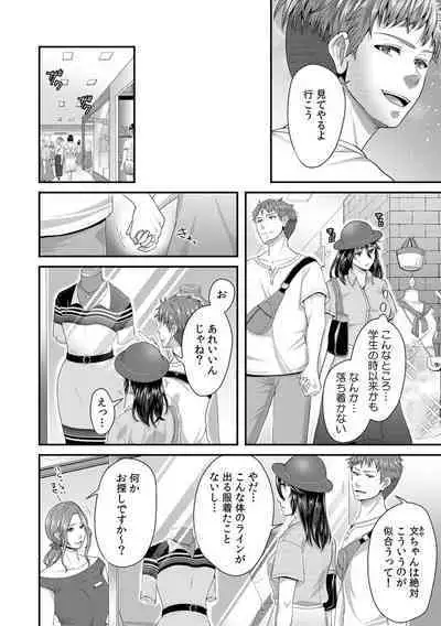 「先生、もっと喘がせてやるよ?」校内で生徒に脅され強制ナマSEX【R-18合本版】