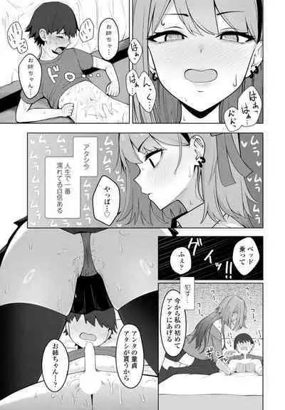 COMIC Penguin Club 2023-11 & 12