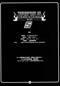 [Diogenes Club (Haikawa Hemlen)] BRICOLA 5 (BLEACH) [English] [Jankull] [Digital]