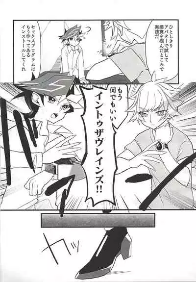 (Sennen Battle Phase 24) [Youniku Bokujou (Ramu)] Pink (Yu-Gi-Oh! VRAINS)