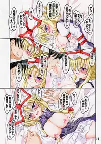 (C79) [Schwester (Shirau Inazaki)] Rollin 33 (Touhou Project)