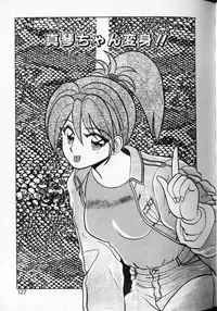 [Shinkuukan] Shuranba Ranba