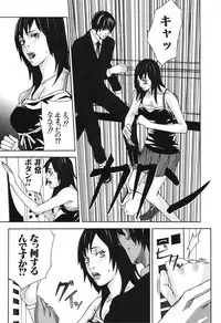 [Ohma] Nureru Shoujo [Digital]