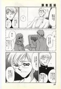 [Umino Yayoi] Choukyou Ishi