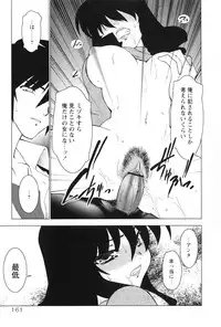 [Ruen Rouga] Akai Kubiwa to Daika no Katachi