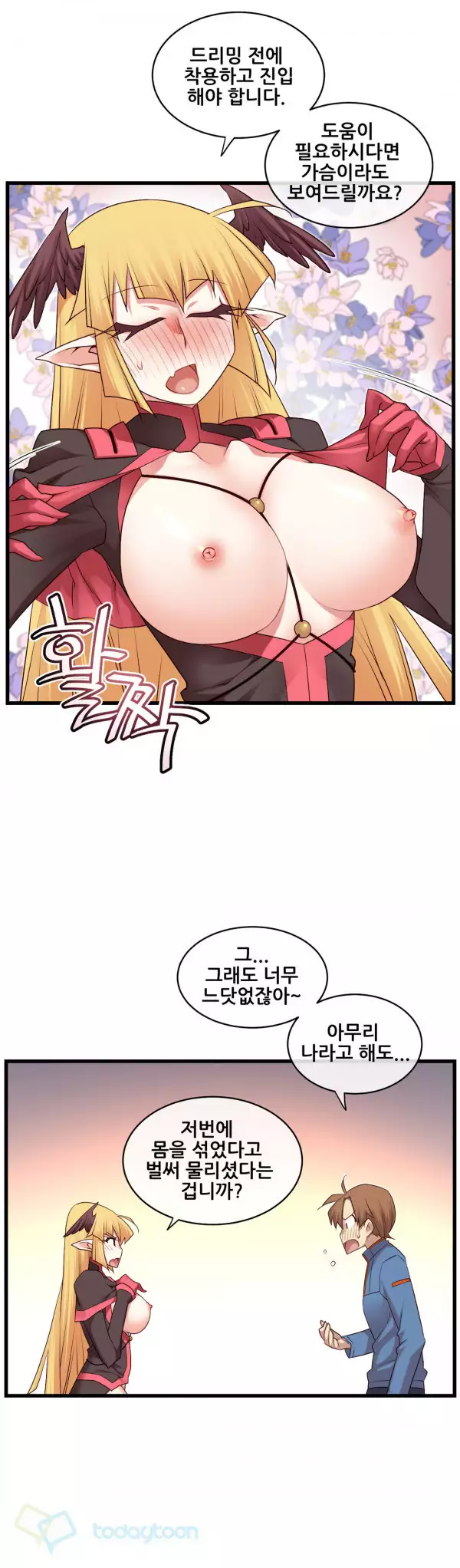 Master in My Dreams Ch.90-120