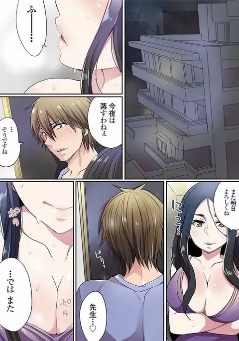 Motto Ikenai Mansion no Ura Jijou 01-10