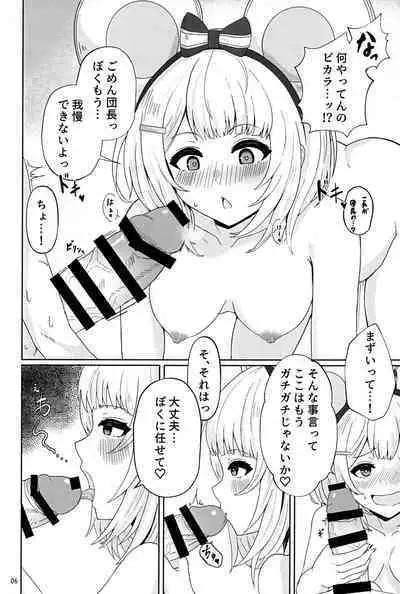 [かるかにすと (あかがねまいく)] 共催淫トピア (グランブルーファンタジー)