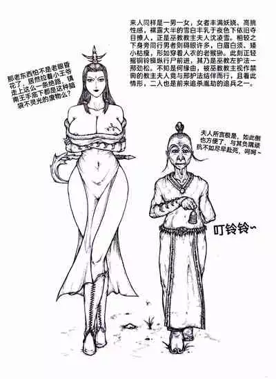 [Pixiv]Little nv`xia(3)