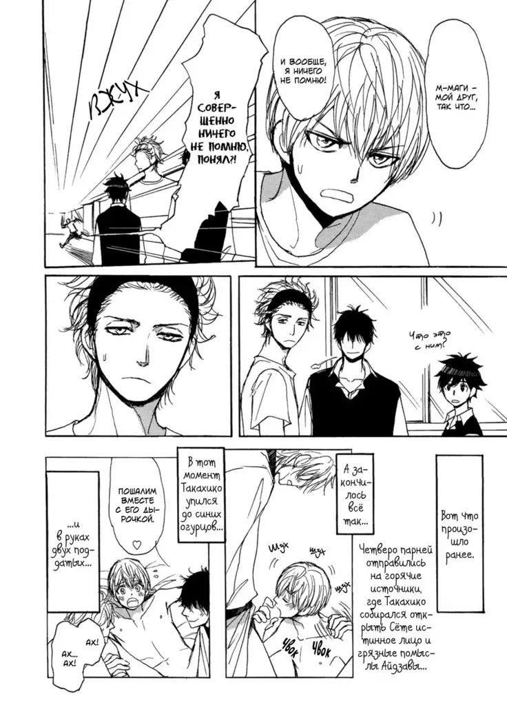 Bokura no Mitsudomoe Sensou