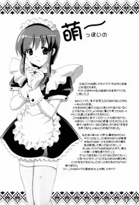 [Shou Akira] Love Clad