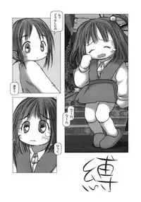 [Gekkaku] White winter. Sepia summer.