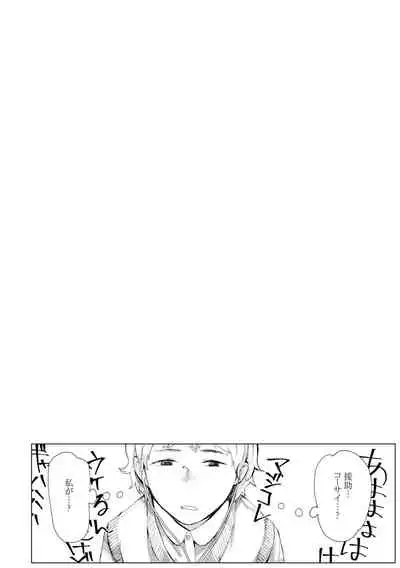 [Higeta] Yoake o matteta [Digital]