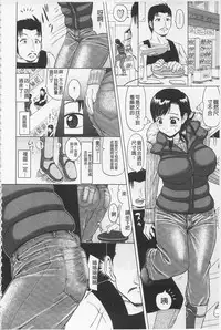 [Nukunuku Orange] Hameana Jirashi Ketsu Naburi [Chinese]