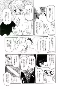 [Tamaki Satoshi] Milky Fragrance