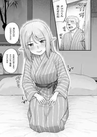 [Area14 (Kasei)] Elf no Ecchi na Oyado Elven Reflation ~Natsuha Hen~ [Digital]