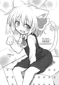 (Reitaisai 8) [Gainamon (Natsu no Koucha)] Nichijou Seikatsu (Touhou Project)