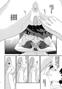 (SC2015 Summer) [Mushaburu (Musha Sabu)] Shaving [Chinese] [無邪気漢化組]