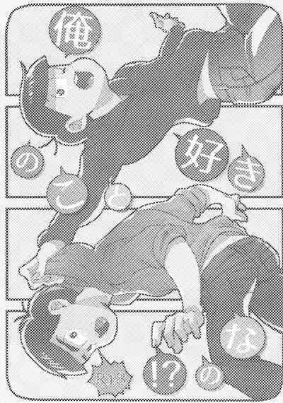 Ore no koto sukina no!