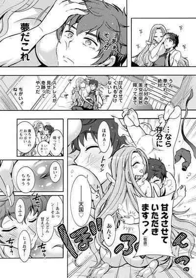 Stress Shouten Kikou Ama Angel