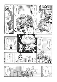 (C57) [Gambler Club (Kousaka Jun)] Medaro Mode (Medabots)