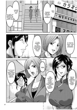 Sennyu Tsuma Satomi Kiroku Ch. 1-10