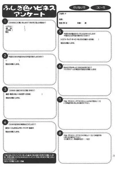 Fushigiiro Happiness