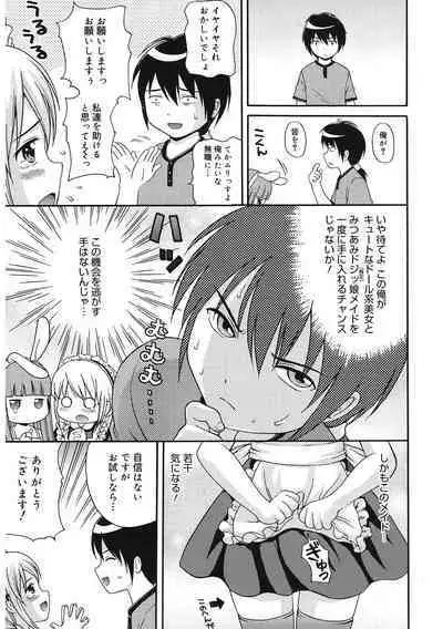 [Anthology] LQ -Little Queen- Vol. 55 [Digital]