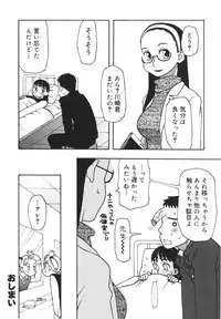 [Kudou Hisashi] Imouto Baka Ichidai! - Love Love Sister