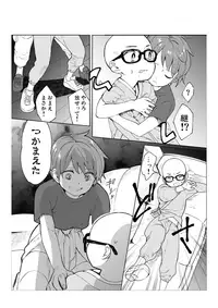 [Hitsuka no Tsukimiko (Hitsuka)] Gakkou no Neidan ・ Ge