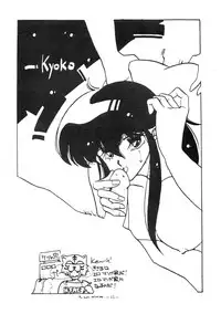 [TECHNODELIC] Fantazio kaj ReaLo -Miboujin Yokujou Hen- (Maison Ikkoku)
