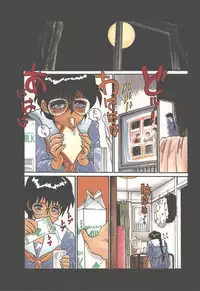 [Tanuma Yuuichirou] Princess of Darkness