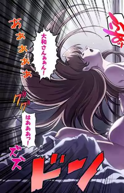 Hitodzuma haremu! Kon'ya ☆ watashi o ika sete yo kanzenhan