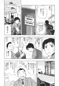 [Kuuki Fuzisaka] Momoiro Milk