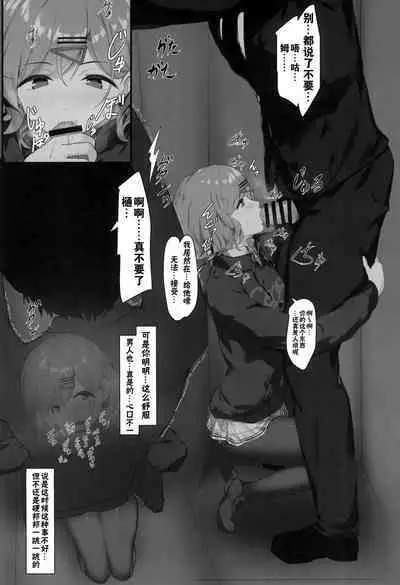 Watashi... Anata no Koto Kirai desu | 我非常...讨厌你