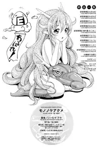 [E-Musu Aki] Mononoke Acme (Complete) [Eng] {AmaiLittleThing + Doujin-Moe.us}