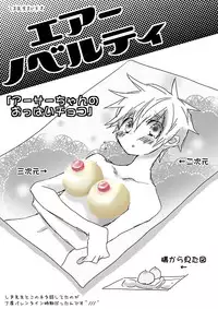 [Dokuichi] 眉毛♥陵辱♀