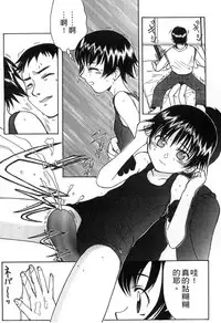 [Shinjinkun] Gakkou Shitei [Chinese]