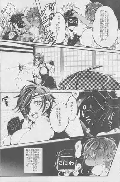 Ai o Haramaseta Karuseoraria