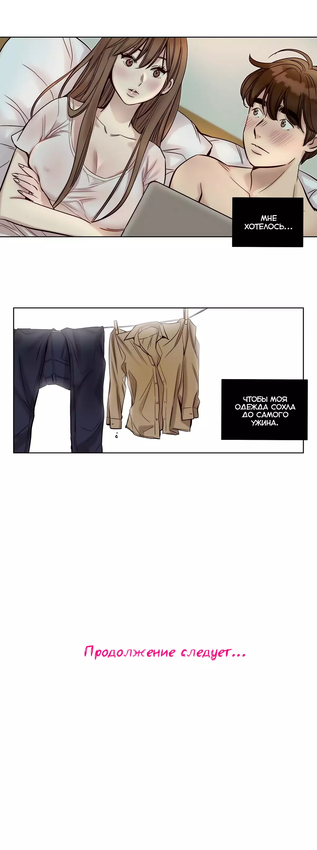 Atonement Camp Ch. 0-26