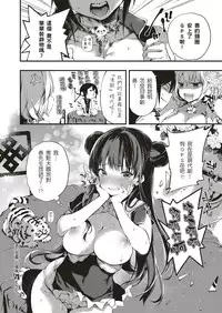 [Kuroiwa Madoka] Annin Doufu Shiromomo Aji (COMIC ExE 04) [Chinese] [o3067179個人漢化] [Digital]