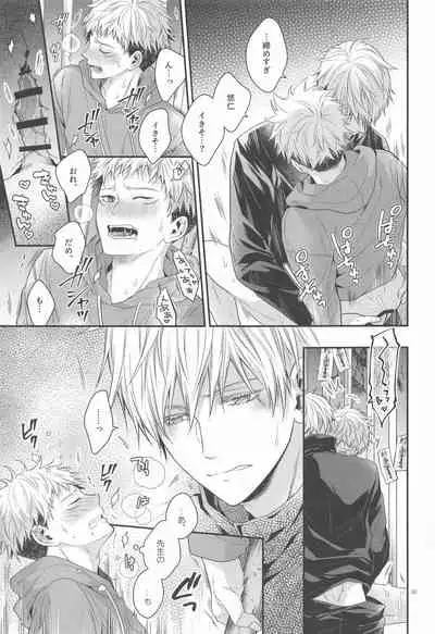 (Yougen 6) [Babrossa (Nii)] Honey Blue ni Ubawareta (Jujutsu Kaisen)