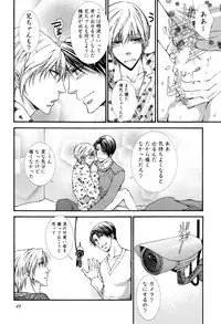 [Aikawa Itaru] Kabeana