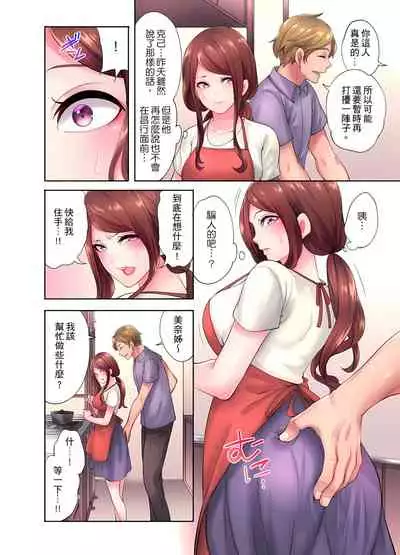 人妻的性愛按摩療程。～在他的熟練技巧下調教成高潮連連的淫亂身體～ 1-7話