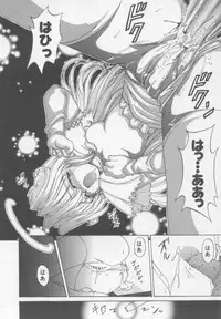 [Kotogi Raura] Xday Evolution