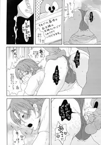 (C75) [RomeoCarax (Natsuhiko)] Joy Toy (Gundam 00)