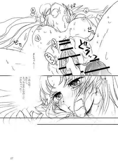 Marionette's Rhapsody