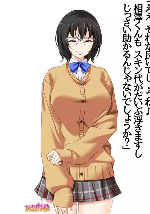 Jimiko-san Dai 2-bu Ch. 1-6.8